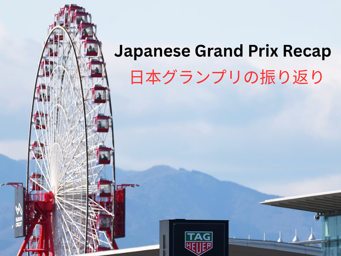 The 2026 Japanese Grand Prix Recap